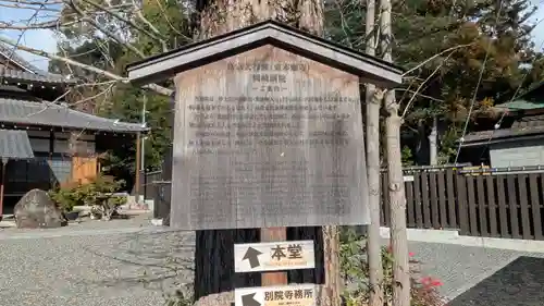 東本願寺岡崎別院(京都府)