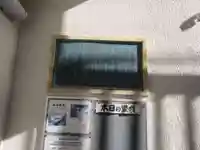 幸徳稲荷神社(東京都)