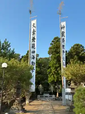 那珂湊天満宮(茨城県)