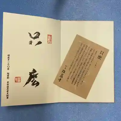 瑞巌寺(宮城県)