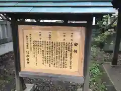 水天宮(北海道)