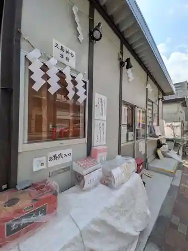 三島神社(東京都)