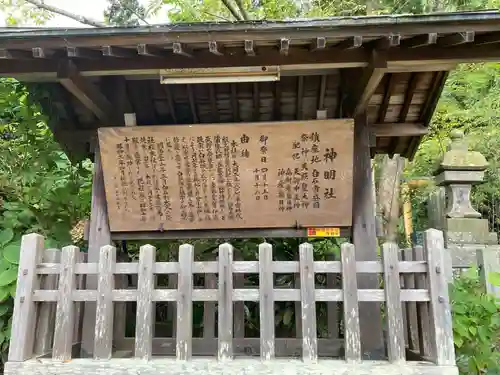 神明社(宮城県)