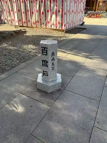 櫻木神社(千葉県)