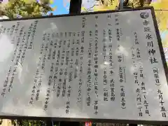 赤坂氷川神社(東京都)