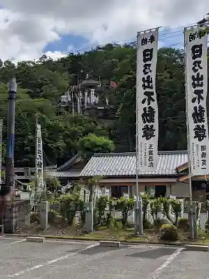 日乃出不動のその他建物