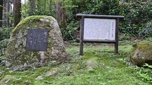 御岩神社の歴史