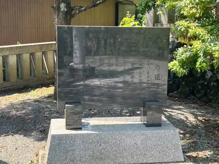 須走護國神社(静岡県)