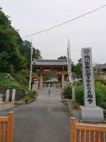 秋葉總本殿可睡斎のその他建物