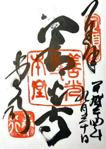 善光寺(長野県)