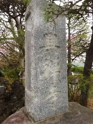 興禅寺のその他建物