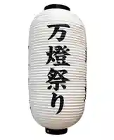 立志神社(滋賀県)