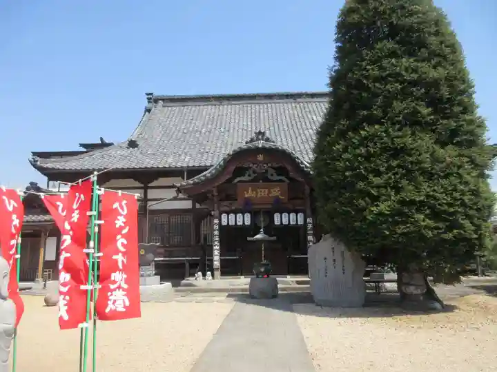 金剛院(沼田成田不動尊)(群馬県)