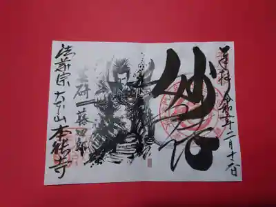 本能寺(京都府)