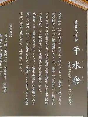 北口本宮冨士浅間神社(山梨県)