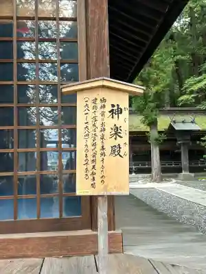 諏訪大社下社春宮(長野県)