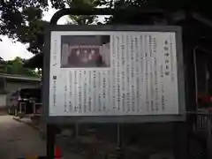 香取神社の歴史