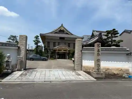 常念寺(愛知県)