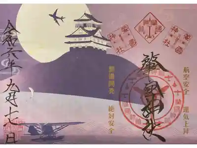 素敵な構図の中秋の名月2024ですね。