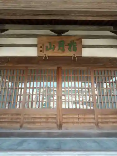 浄桂院の本殿・本堂