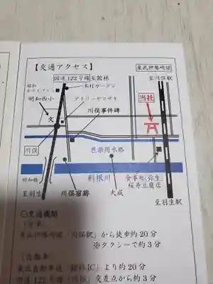  三嶋神社の授与品その他