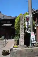清水寺(愛知県)