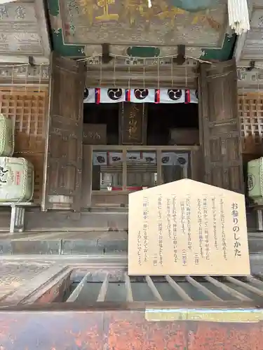 太平山神社(栃木県)