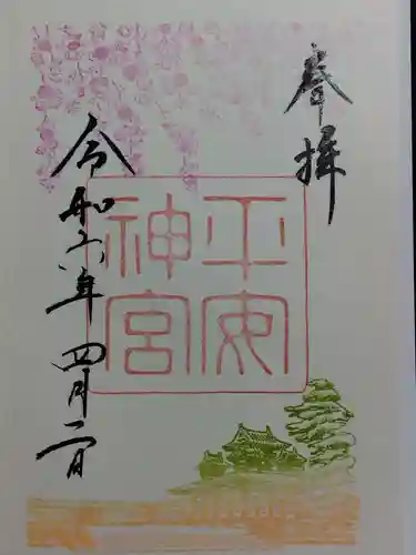 平安神宮(京都府)