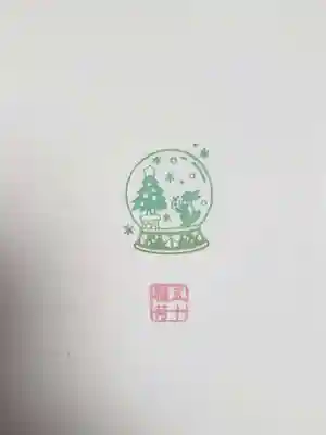 五十稲荷神社(栄寿稲荷神社)(東京都)