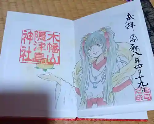 木幡山隠津島神社(二本松市)(福島県)