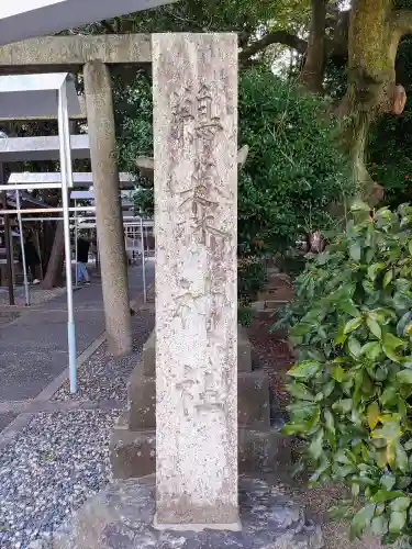 鵜森神社のその他建物