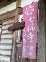 関雲山長福寺(神奈川県)