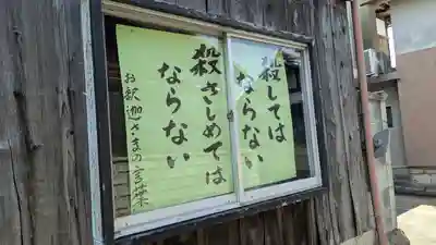 萬福寺(滋賀県)
