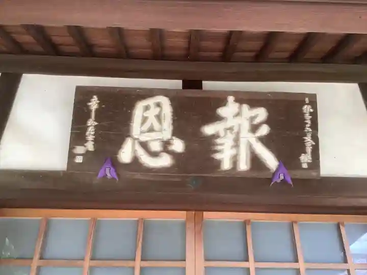 地藏寺のその他建物