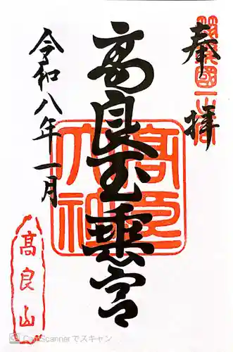 高良大社(福岡県)