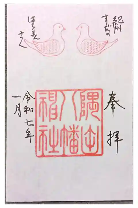 頂いた日付が違うのですが…。