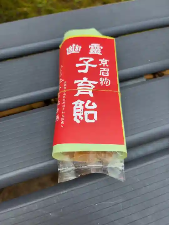 西福寺(京都府)