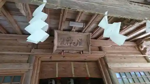 潮山神社(青森県)
