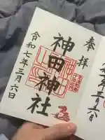 神田神社(神田明神)の御朱印