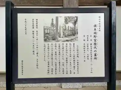 大林寺(神奈川県)