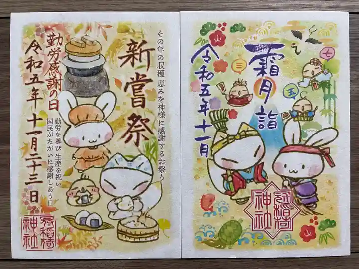 冠稲荷神社(群馬県)