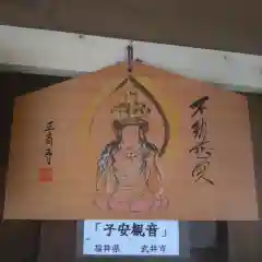 七重浜海津見神社の絵馬