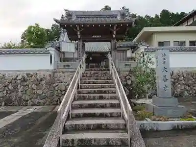 大善寺の山門