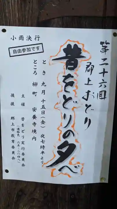 願蓮寺(岐阜県)