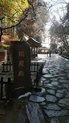 瑞鳳寺のその他建物