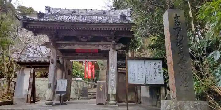 岩殿寺(神奈川県)