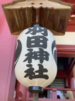 羽田神社のその他建物