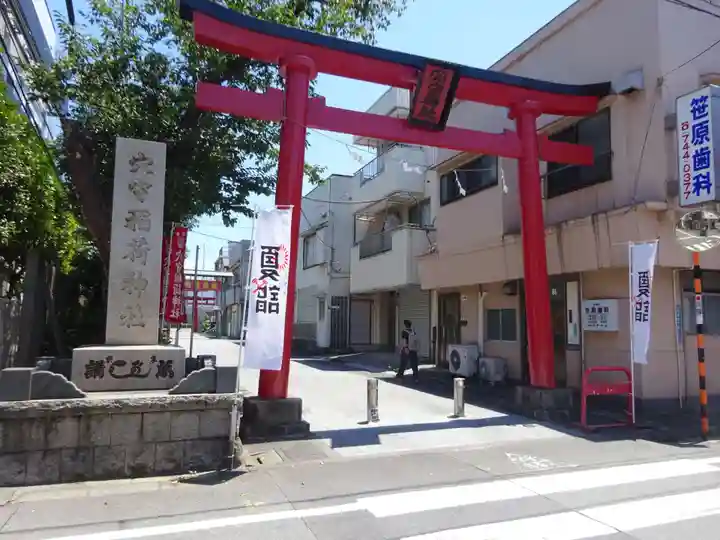 東京羽田 穴守稲荷神社の鳥居