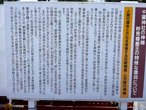 千葉神社(千葉県)