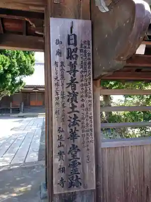 實相寺（実相寺）のその他建物